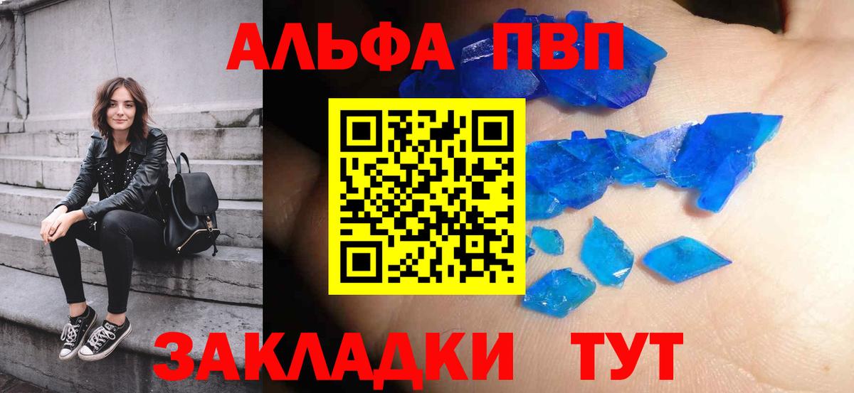 A-PVP Crystall  Alfa_PVP мука  Вход с VPN  Сунжа 