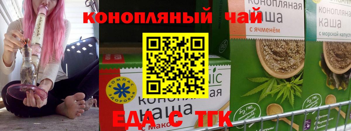 Сунжа  Еда ТГК марихуана  Вход с VPN 