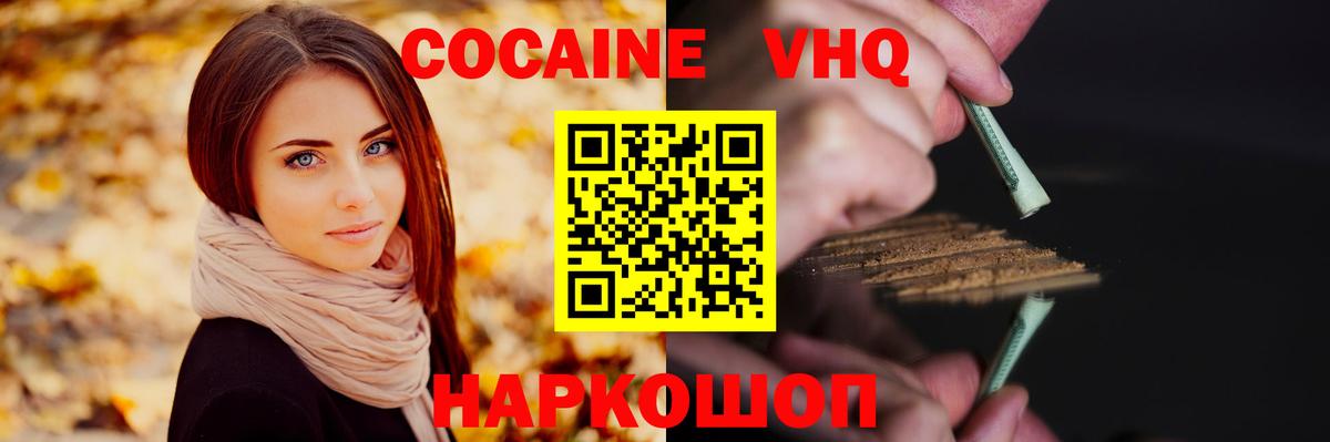 Кокаин 99%  COCAIN Перу  Сунжа  Вход с VPN 