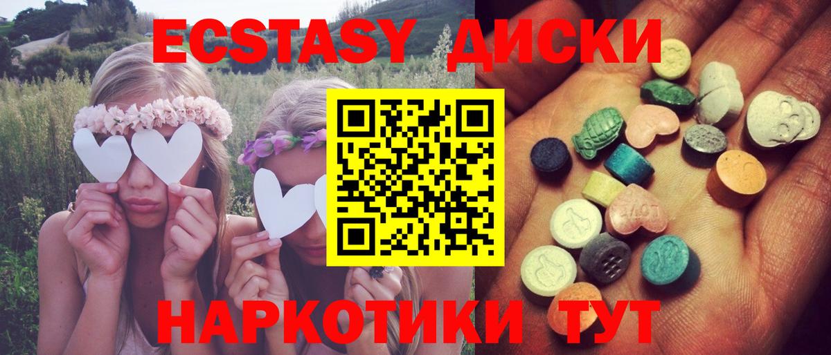 ЭКСТАЗИ 280мг Сунжа