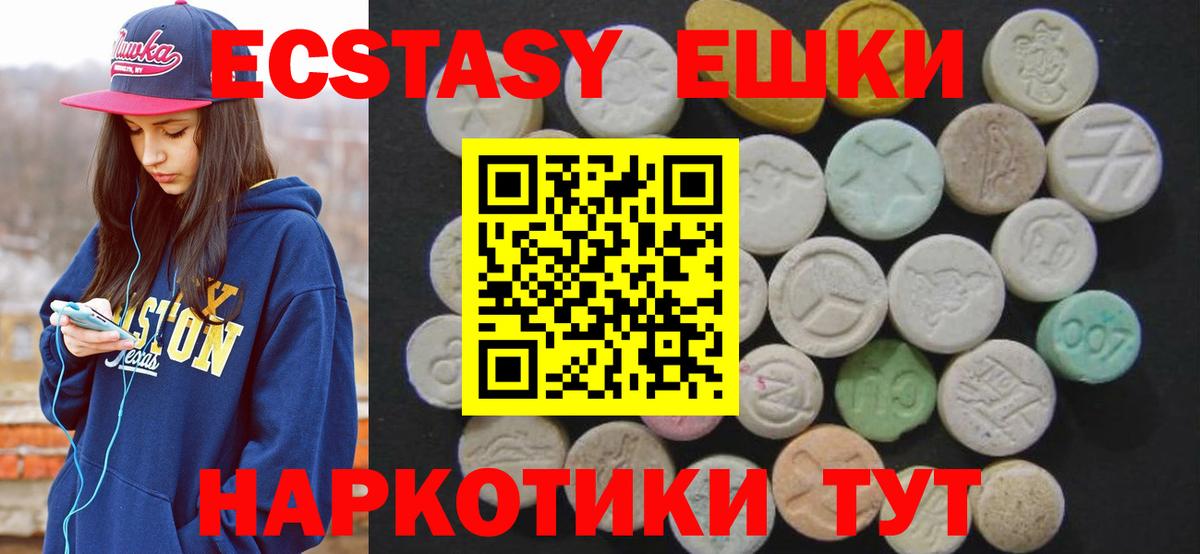 Ecstasy Дубай  Ecstasy 250 мг  Вход с VPN  цены   Сунжа 