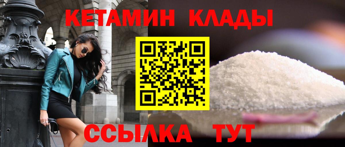 Кетамин ketamine Сунжа