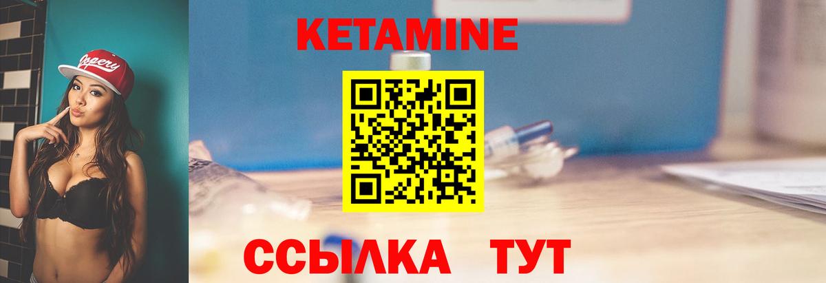 Сунжа  КЕТАМИН VHQ  Вход с VPN 