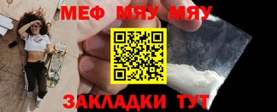 меф VHQ Партизанск