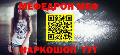 меф VHQ Партизанск
