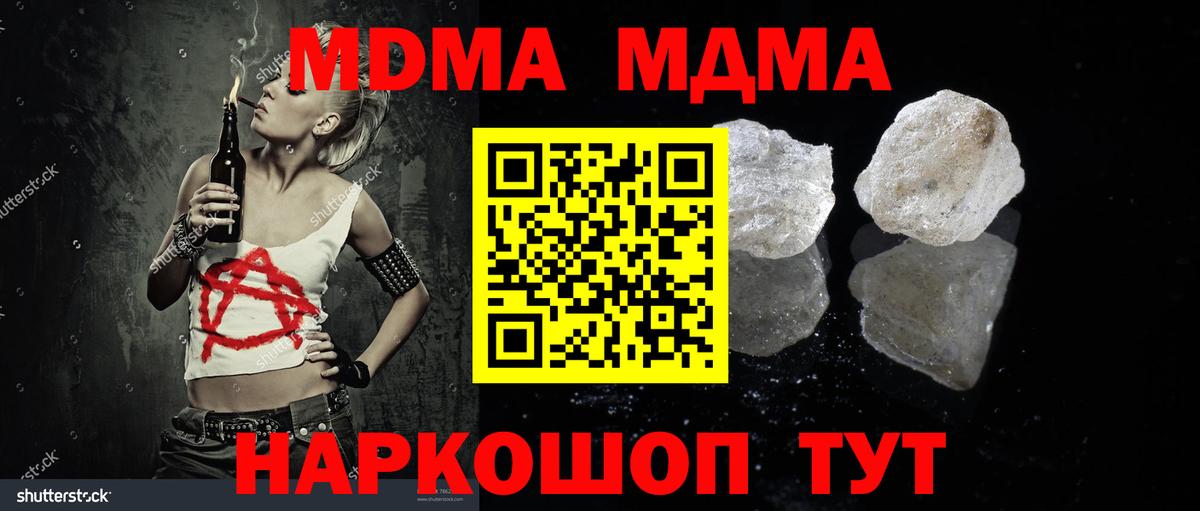 MDMA молли  MDMA crystal  MDMA  Вход с VPN  Сунжа 
