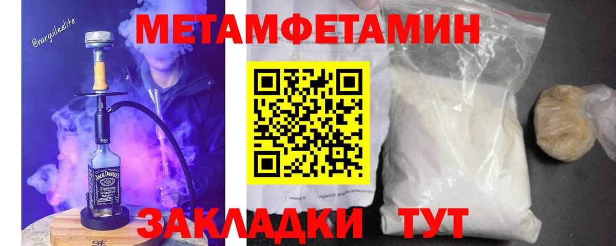 Метамфетамин пудра Сунжа