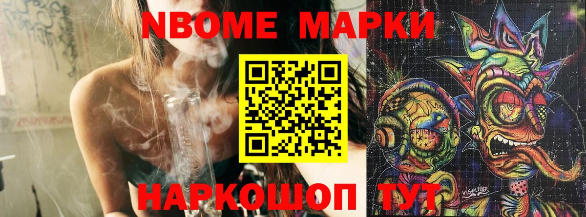 Наркотические марки 1500мкг  Вход с VPN  как найти закладки  Сунжа 